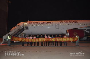 吉祥航空迎第43架新机 积极备战春运航空客运